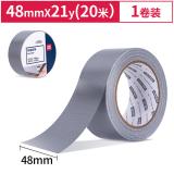 得力（deli）强力布基胶带防台风专用贴窗高粘耐磨防水胶带60mm*20m*230μm 灰色1卷 30801