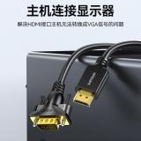 胜为HDMI转VGA线 高清视频转接线 投屏转换器线 电脑笔...