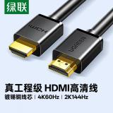 绿联HDMI线2.0版 4K数字高清线 3D视频线工程级 HD104