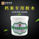 盛泰档案专用胶水财务凭证档案袋文件封条背脊条纸张环保无酸白乳胶 300ml