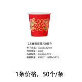一次性纸杯2.5盎司水杯60ml杯子
