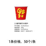 一次性纸杯2.5盎司水杯60ml杯子