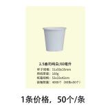 一次性纸杯2.5盎司水杯60ml杯子