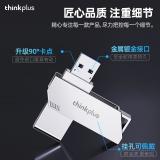 thinkplus联想 64GB USB3.2 电脑U盘 办公学习商务投标u盘多功能大容量优盘车载U盘TPU301plus