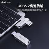 thinkplus联想 64GB USB3.2 电脑U盘 办公学习商务投标u盘多功能大容量优盘车载U盘TPU301plus