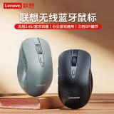 联想 无线蓝牙充电双模静音鼠标小巧商务办公台式电脑记本通用鼠标USB接口2.4G 升级版【无线蓝牙双模/充电款】