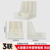晨光 三联文件框 文件置物架多功能文件收纳筐 ADM945BY