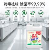 联益84消毒液4L  20L消毒水除菌
