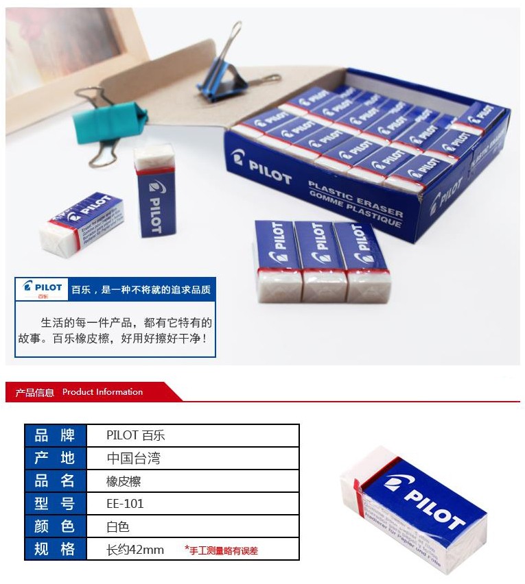 橡皮擦-1.jpg