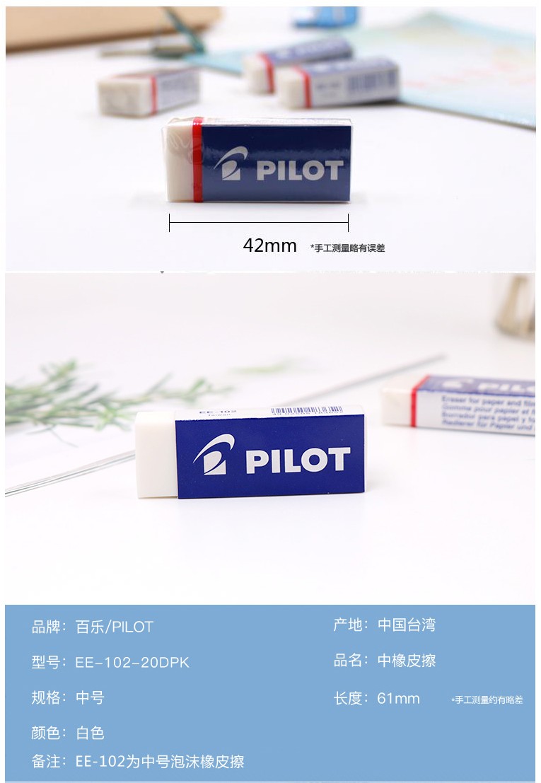 橡皮擦-2.jpg