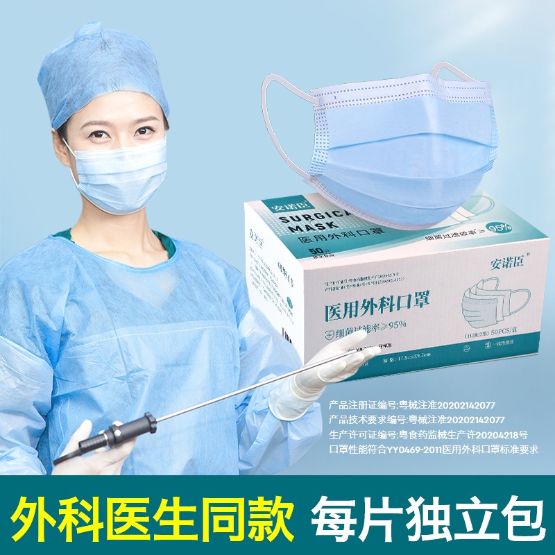 医护医生专用防病菌单独立包装_清洁个护_日用百货_生活用品_七雅聚品