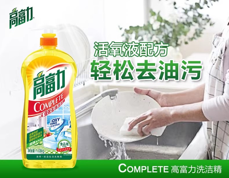 04-洗洁精1.08-2.jpg