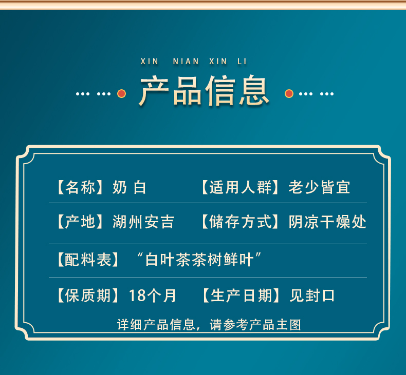 1792383916759297.jpg 奶白茶-5.jpg